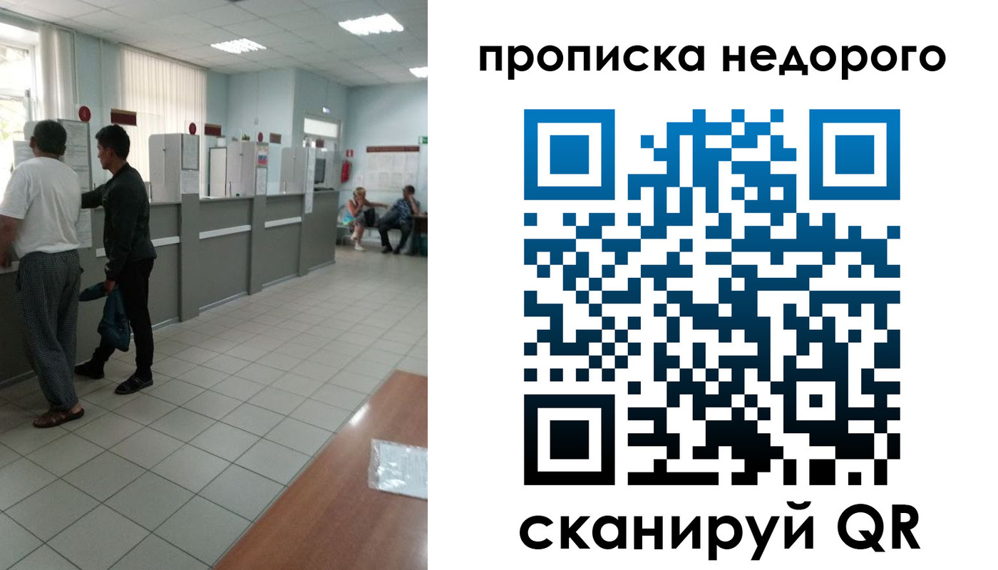 временная регистрация собственник в Красноперекопске