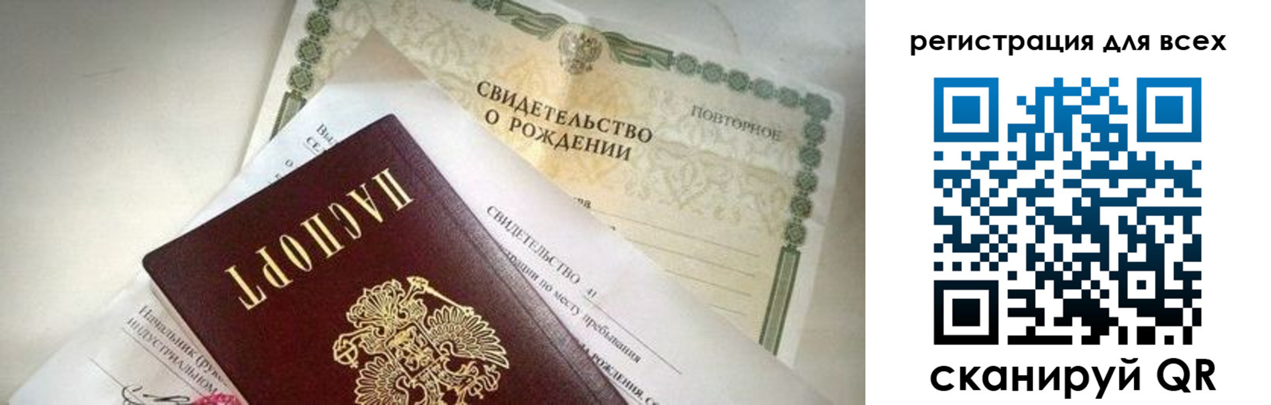 временная регистрация собственник в Красноперекопске