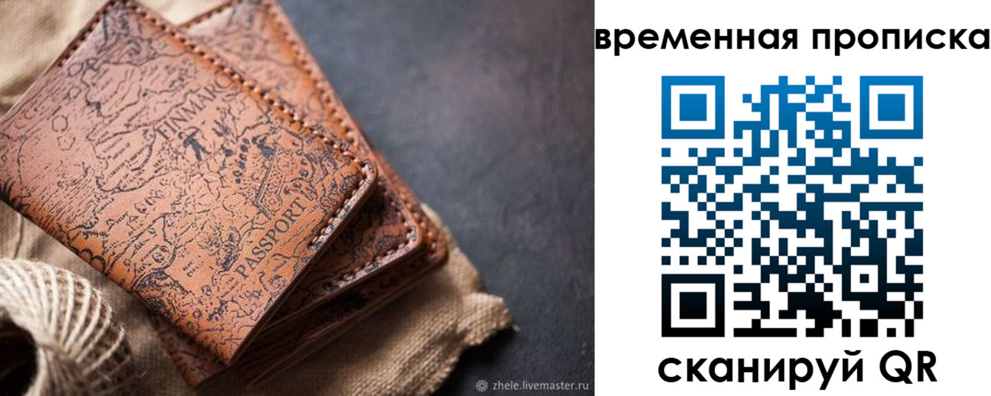 прописка иностранных граждан в Красноперекопске