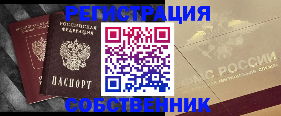 временная регистрация госуслуги в Красноперекопске