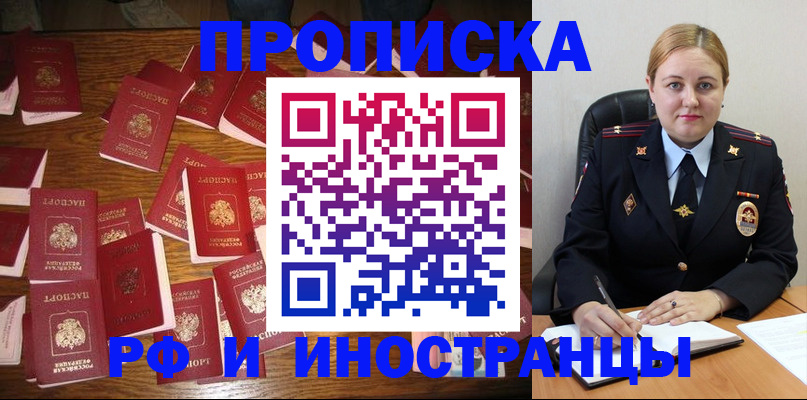 временная регистрация собственник в Красноперекопске