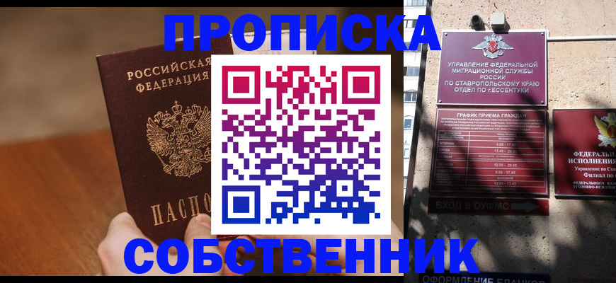 регистрация для дет. сада в Красноперекопске