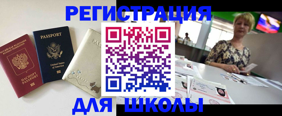 временная регистрация 2025 в Красноперекопске
