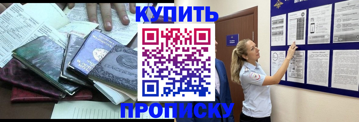 прописка для военкомата в Красноперекопске