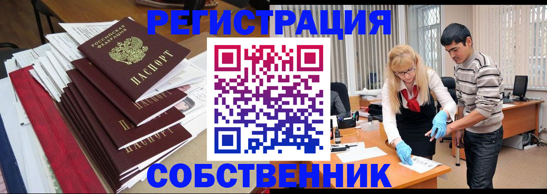 временная прописка в Красноперекопске